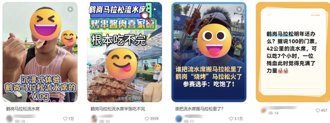 花100块把马拉松吃成喜家德和东北烧烤流水席“2万一套房”的「东北小瑞士」成中产