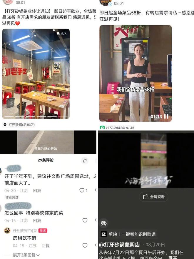被“遗忘”的砂锅菜