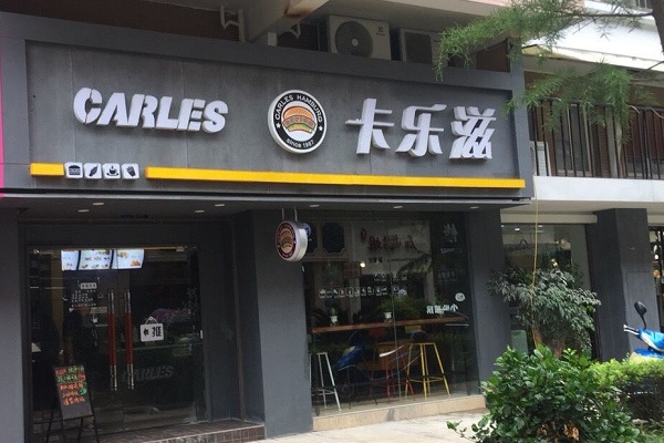 重磅发布！快餐加盟品牌哪家口碑好？